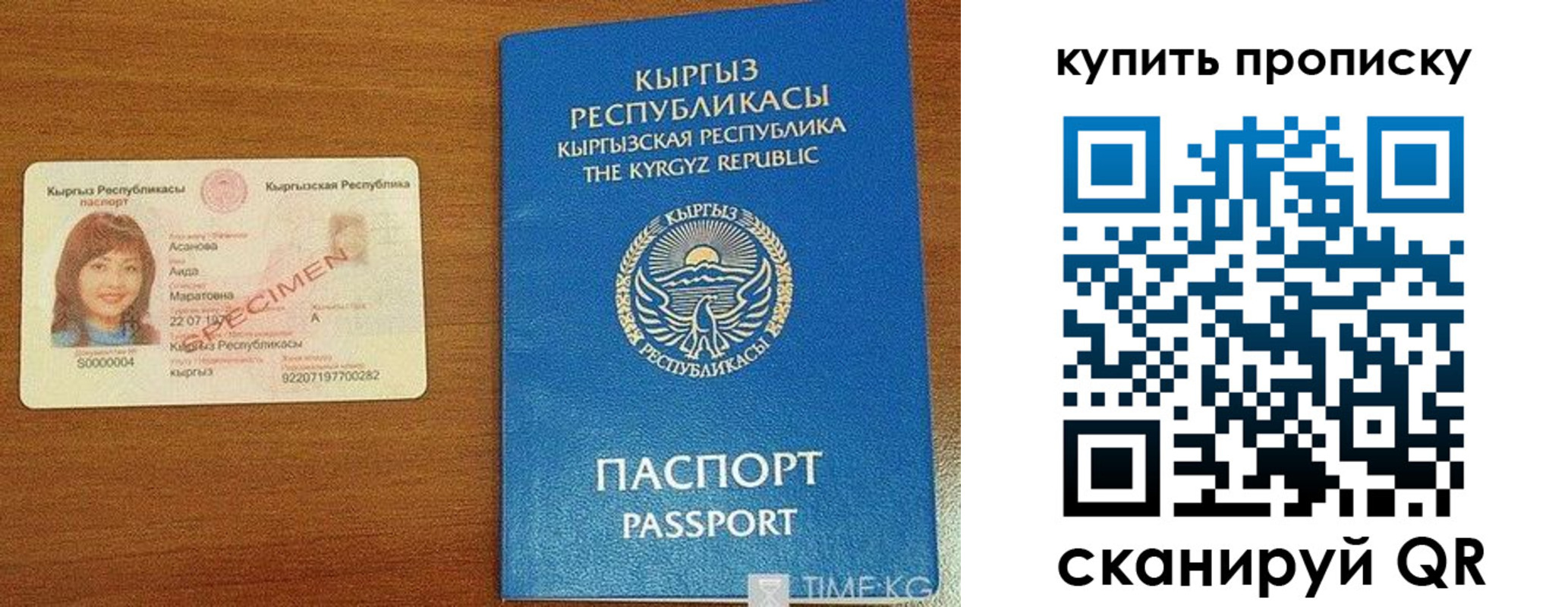временная регистрация поиск в Белореченске