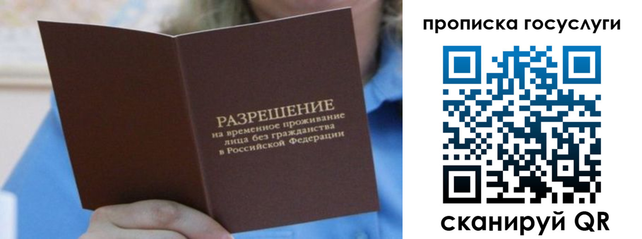 временная регистрация законно в Белореченске