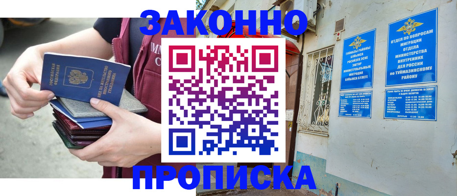 временная регистрация адрес в Белореченске