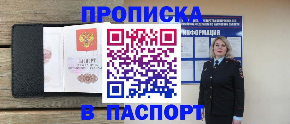 миграционный учет в Белореченске