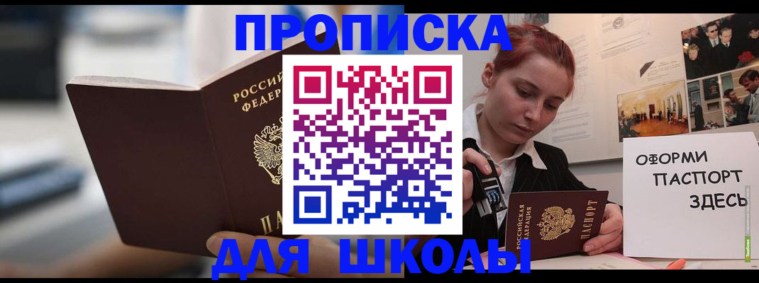 прописка иностранных граждан в Белореченске